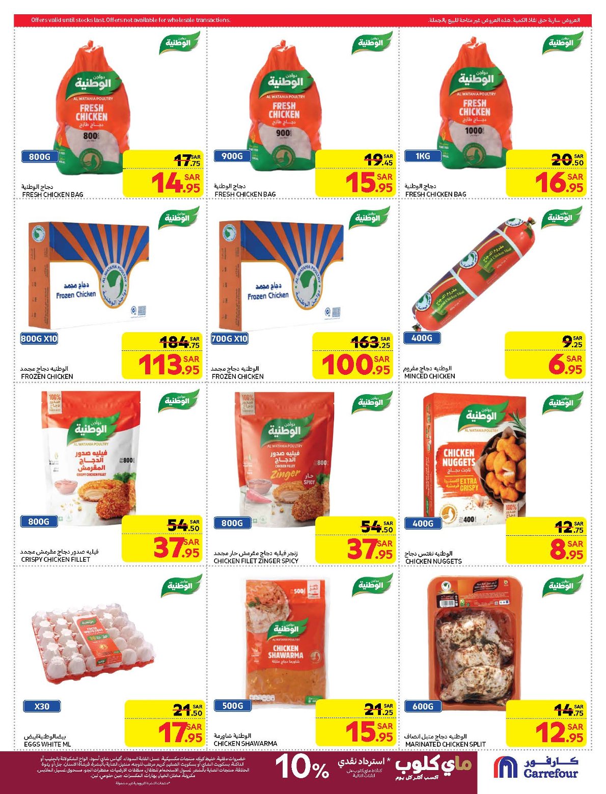 carrefour-saudi offers from 19feb to 25feb 2025 عروض كارفور السعودية من 19 فبراير حتى 25 فبراير 2025 صفحة رقم 20